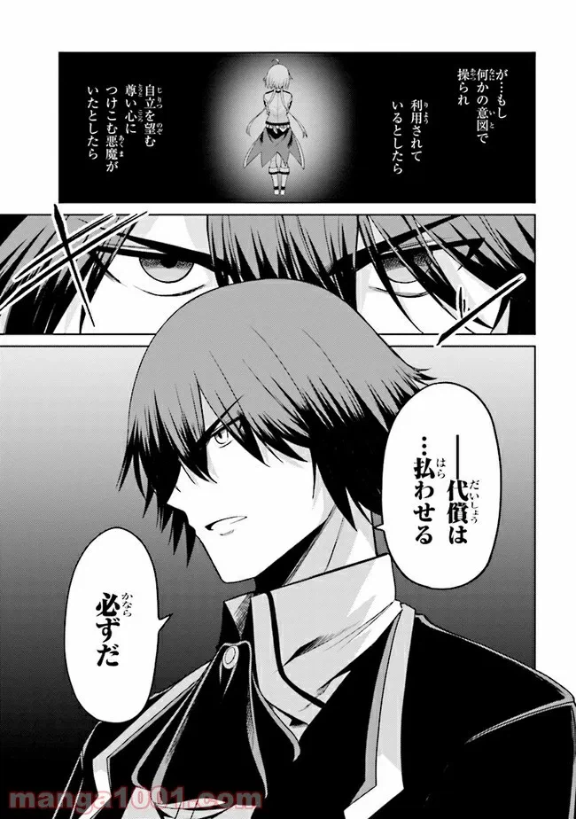 ページ 13 — 第23.1話