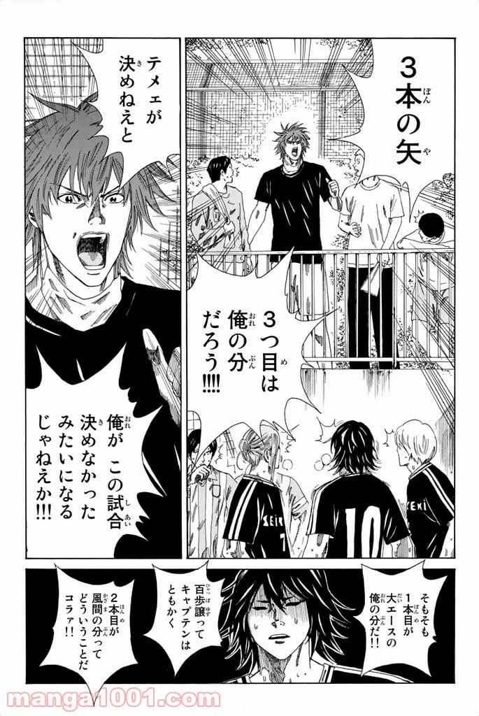 ページ 6 — 第74話