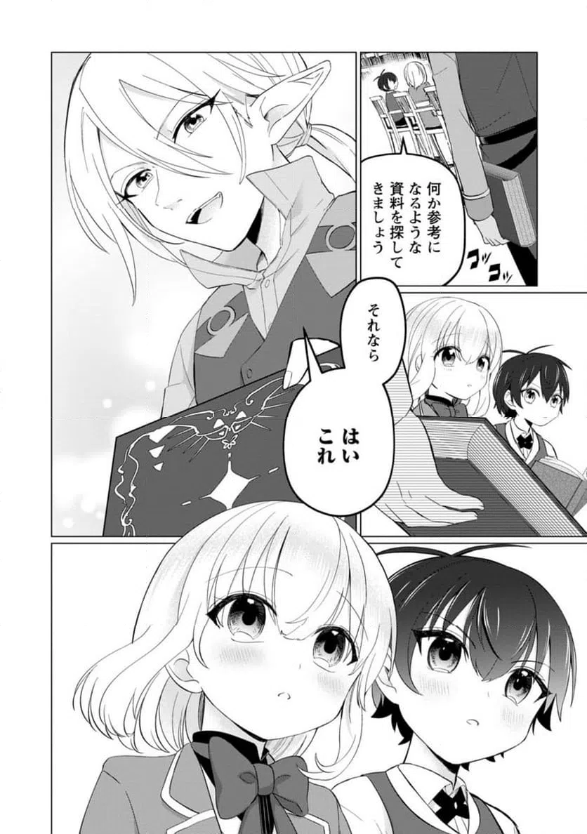 ページ 11 — 第5.3話