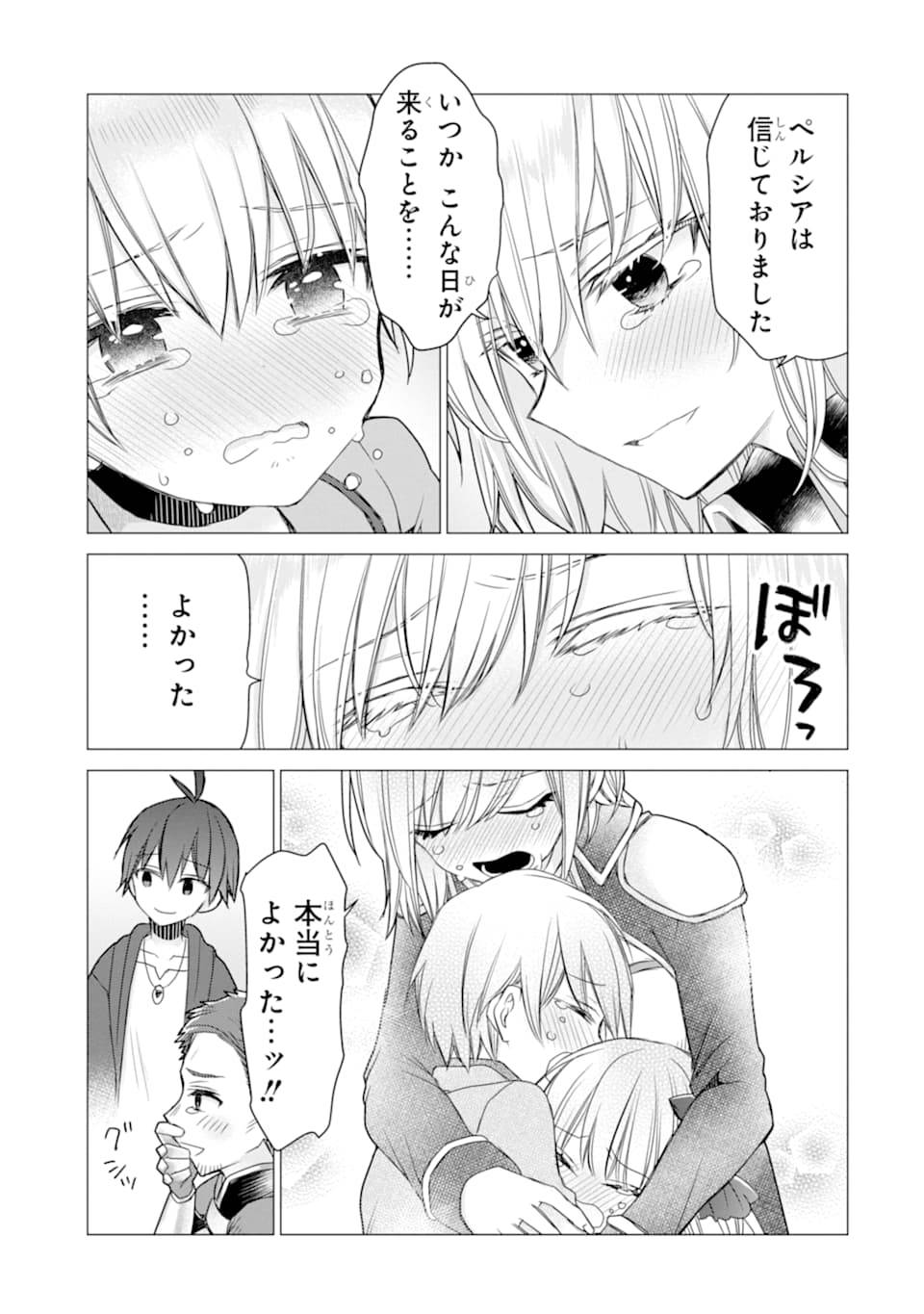 ページ 25 — 第15話