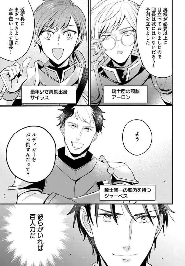 ページ 7 — 第10.2話
