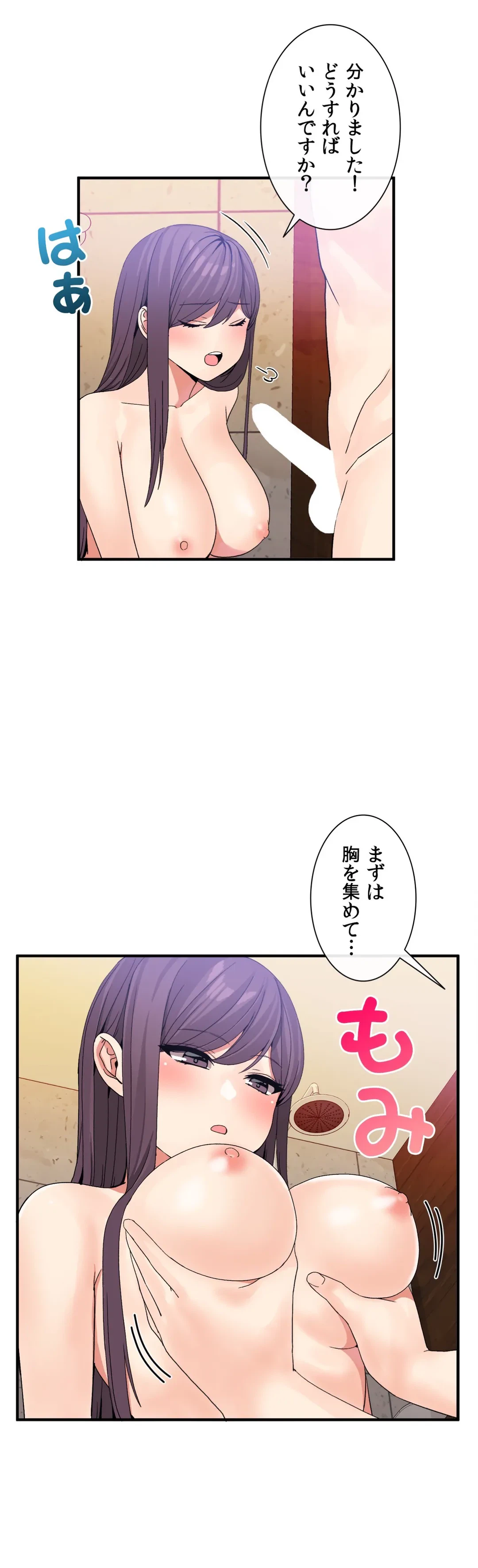 ページ 16 — 第37話