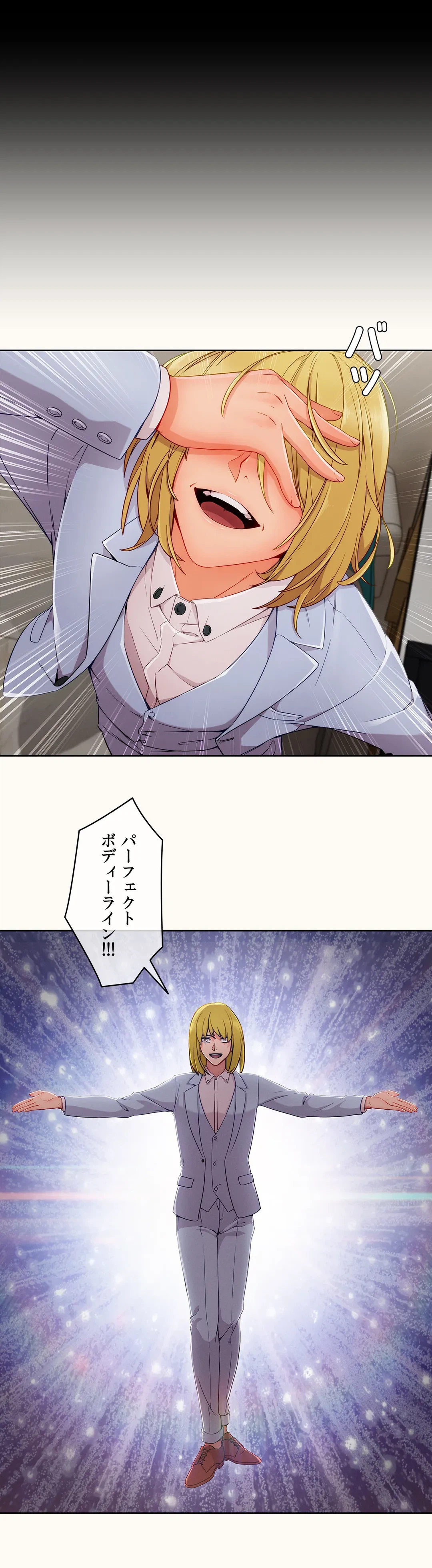 ページ 21 — 第34話