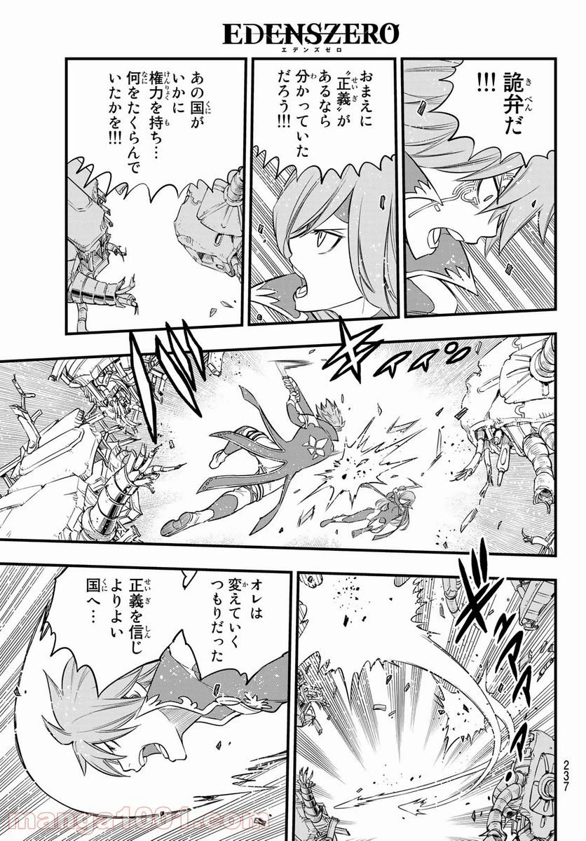 ページ 13 — 第124話