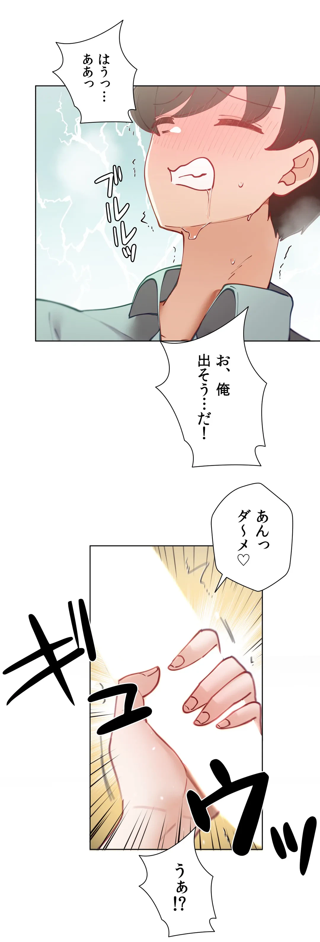 ページ 35 — 第17話