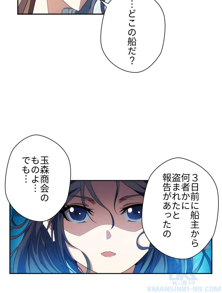 ページ 11 — 第24話