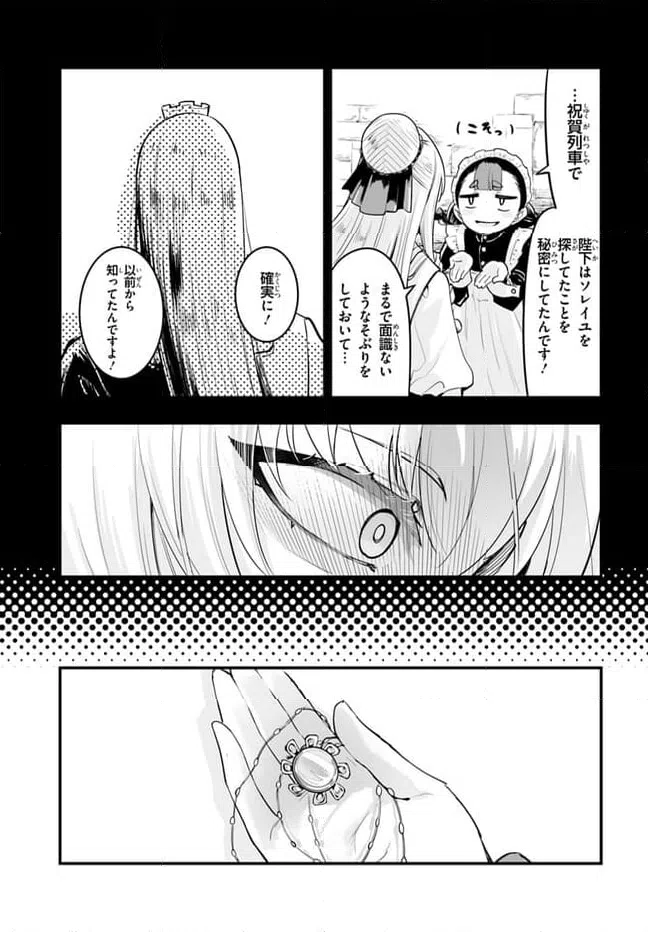 ページ 13 — 第10.1話