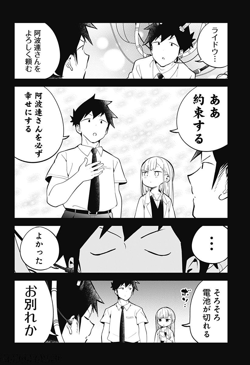 ページ 12 — 第157話