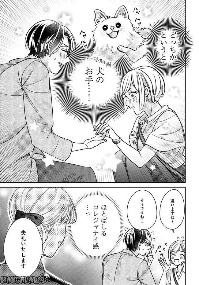 ページ 15 — 第8.2話