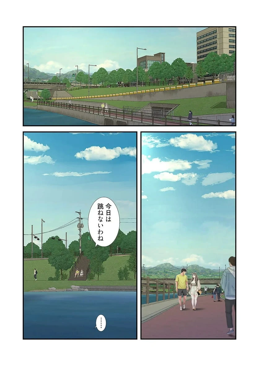 ページ 37 — 第29話