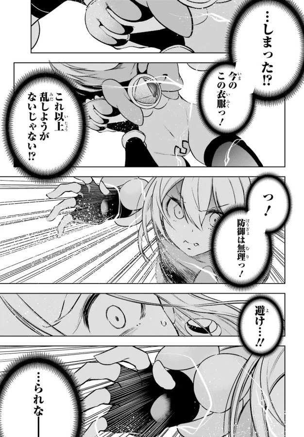 ページ 25 — 第10話
