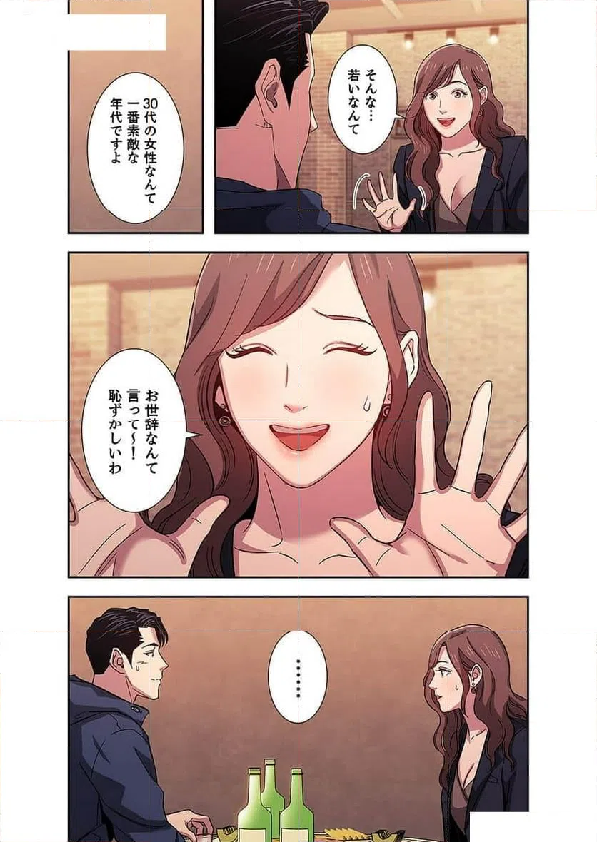 ページ 30 — 第5話
