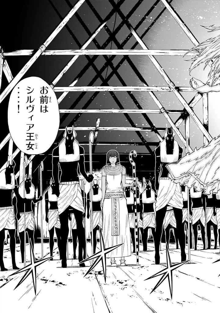 ページ 25 — 第80話