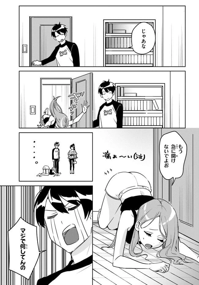 ページ 19 — 第5話