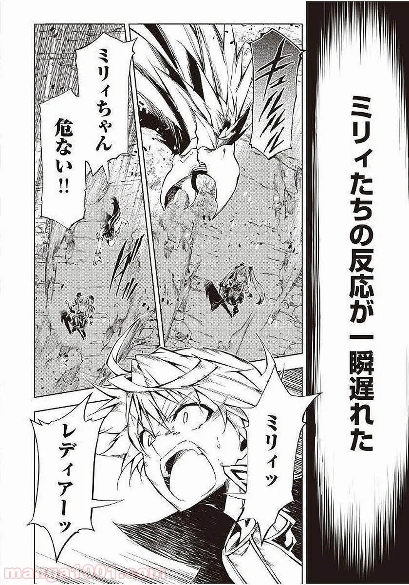 ページ 16 — 第16話