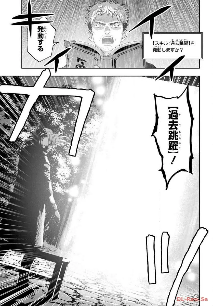 ページ 17 — 第1話