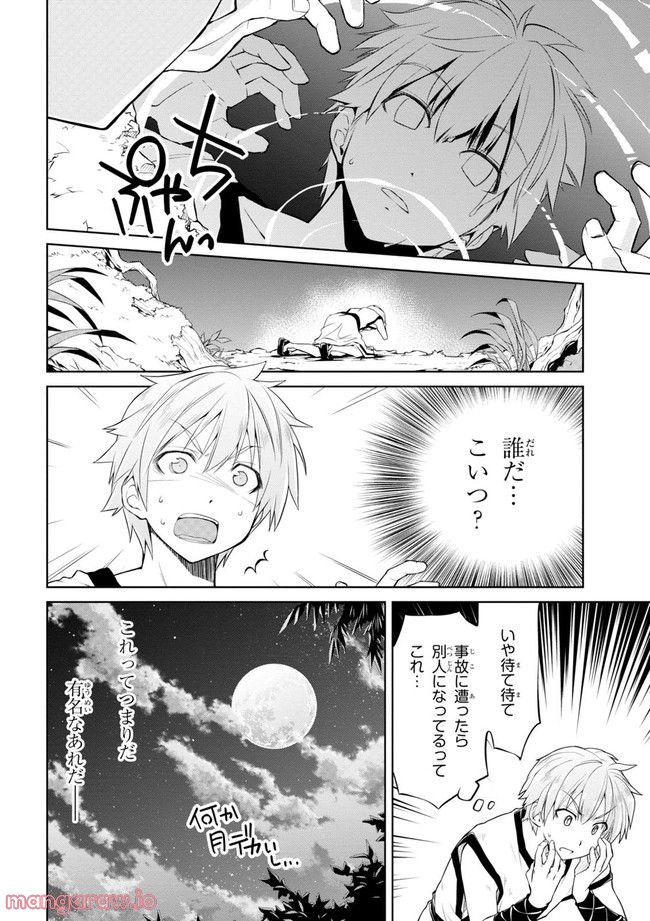ページ 10 — 第54.21話