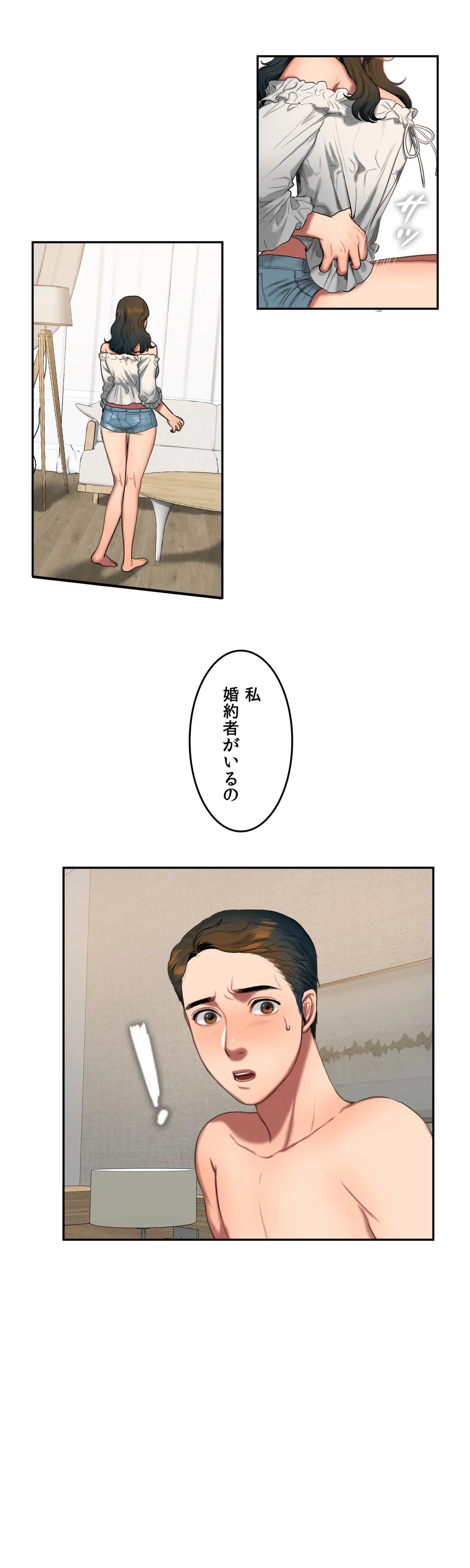 ページ 3 — 第45話