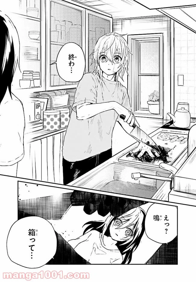 ページ 14 — 第3.1話