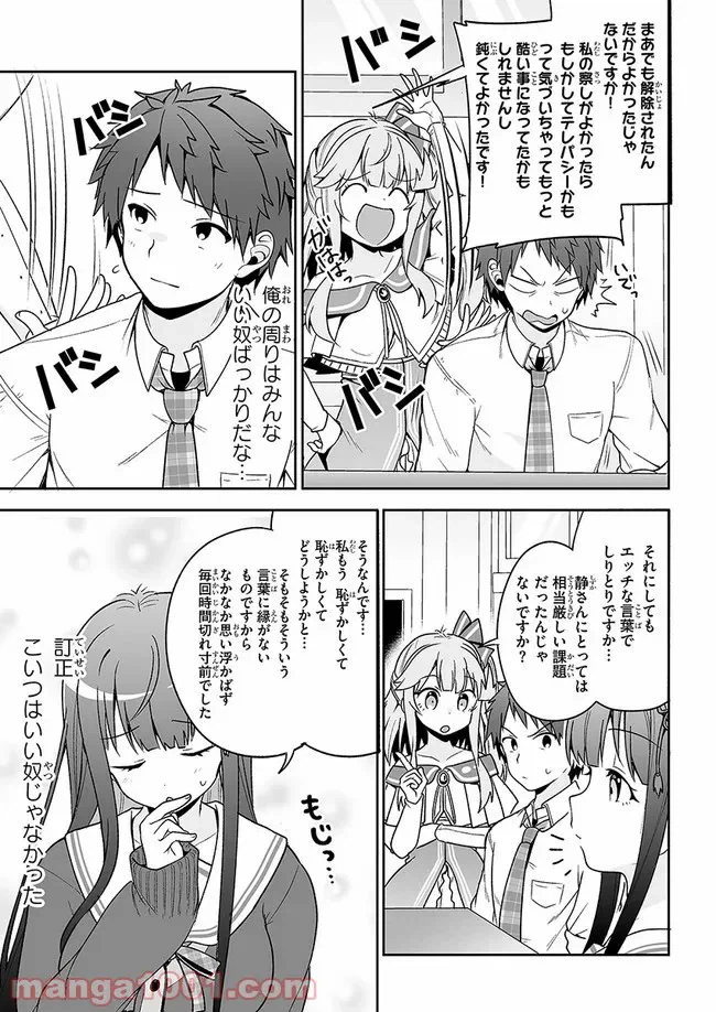 ページ 33 — 第9話
