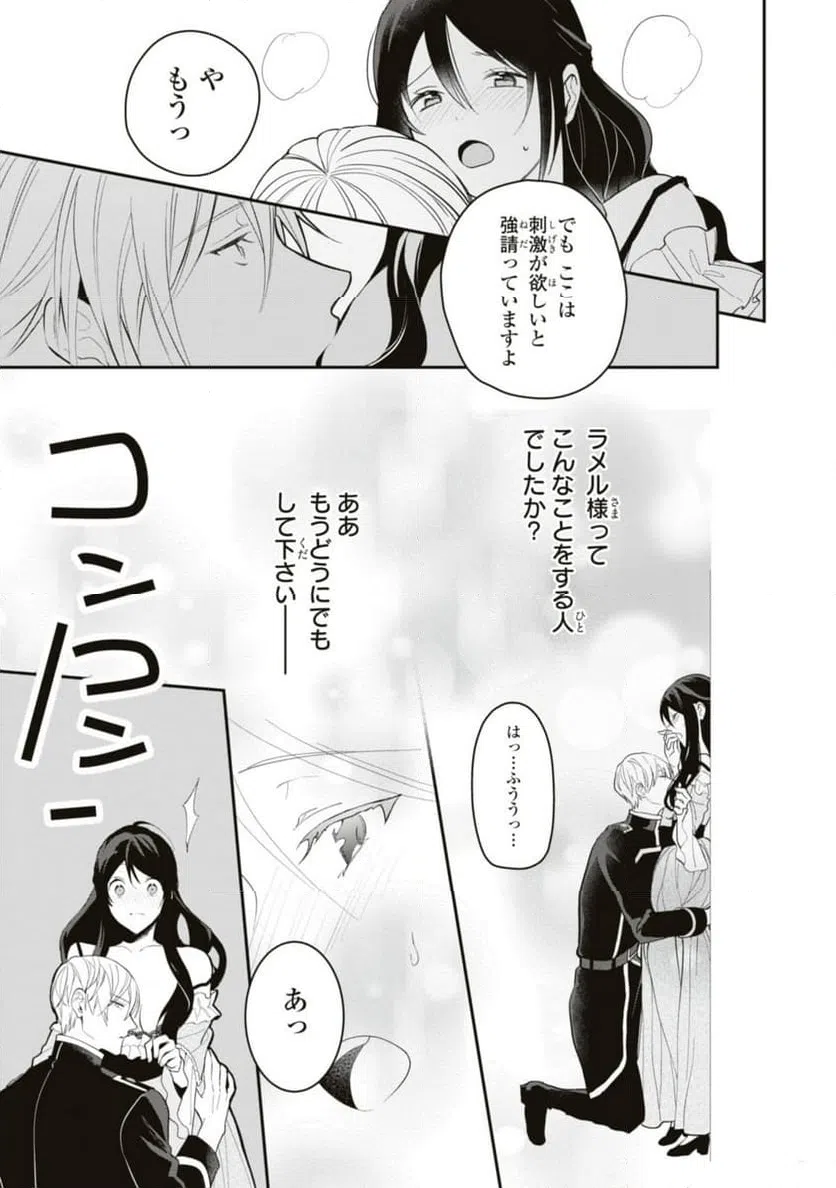 ページ 3 — 第14.2話