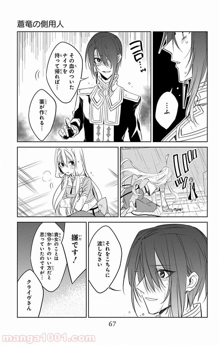 ページ 3 — 第37話