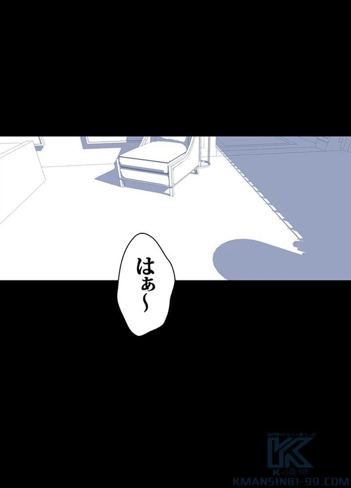 ページ 23 — 第23話
