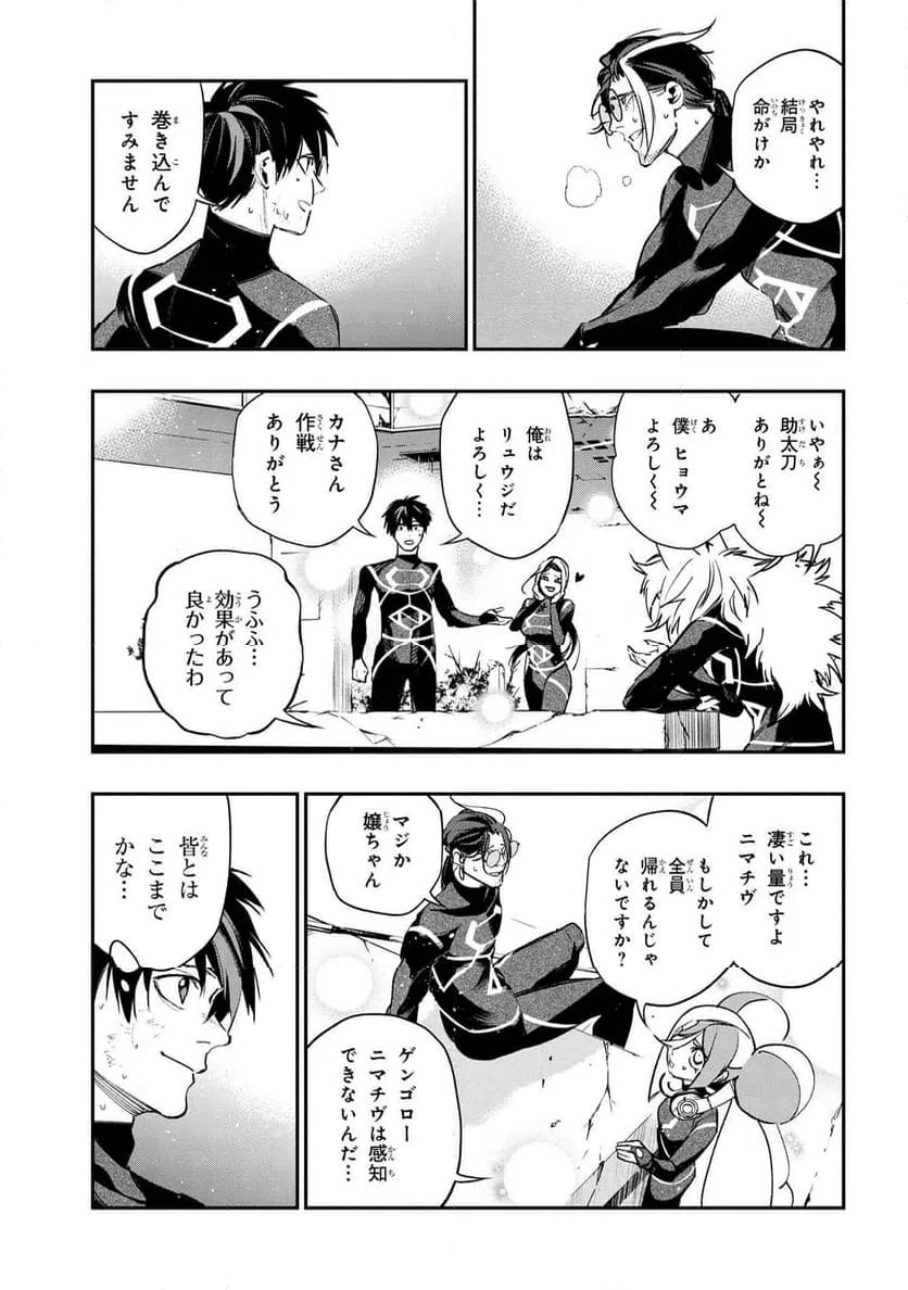 ページ 5 — 第4.3話