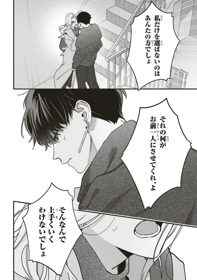 ページ 4 — 第25.1話