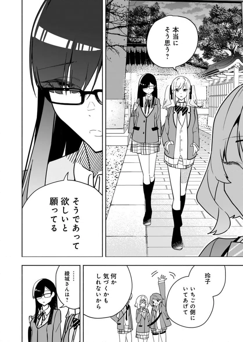 ページ 34 — 第3話