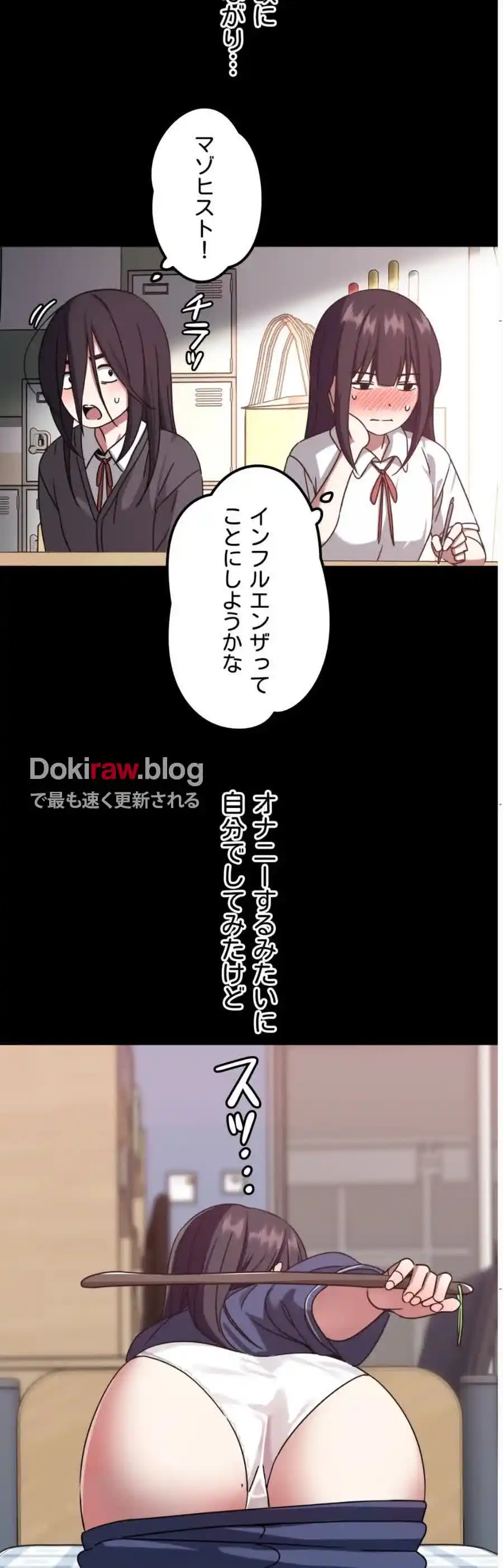 ページ 3 — 第6話