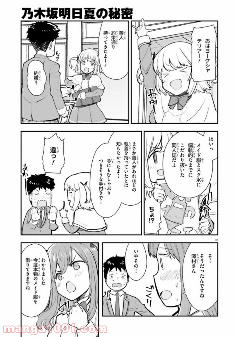 ページ 35 — 第5話