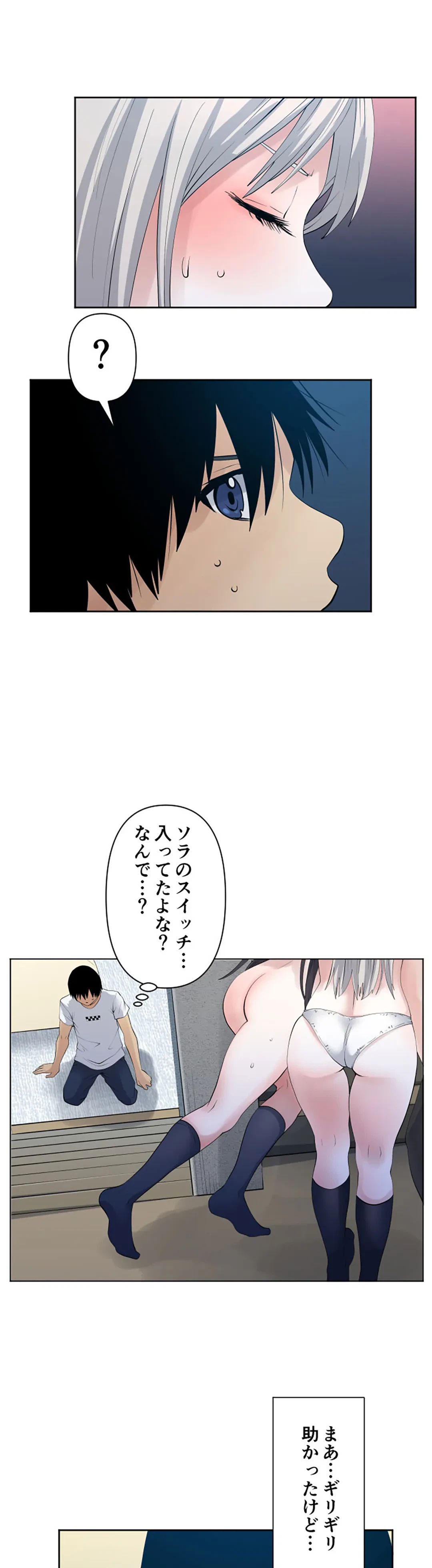 ページ 17 — 第101話