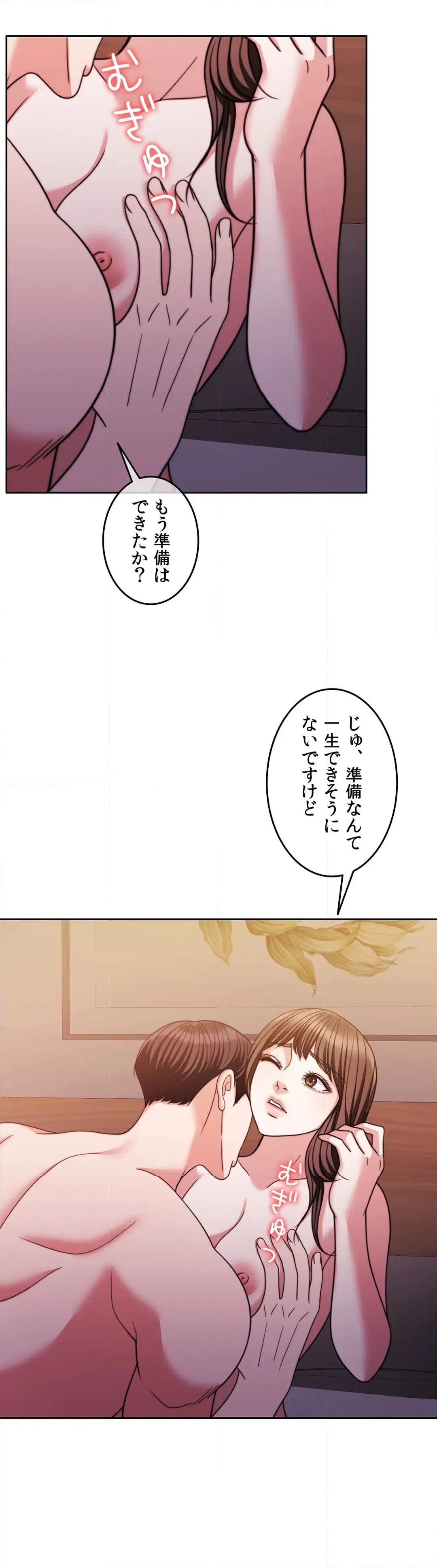 ページ 19 — 第67話