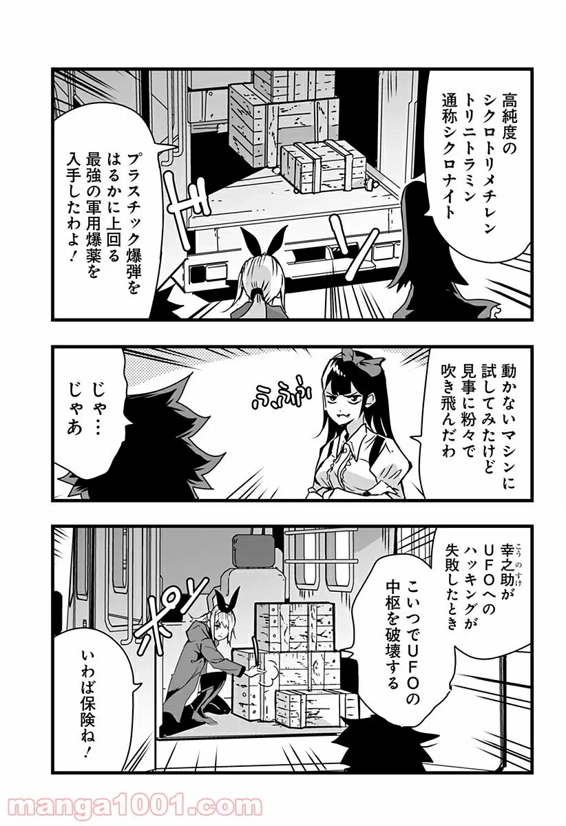 ページ 9 — 第18話