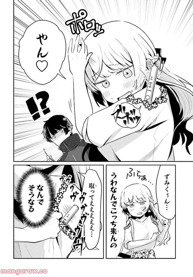 ページ 12 — 第4.1話