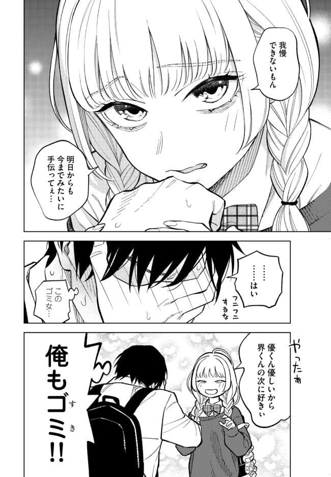 ページ 10 — 第4話