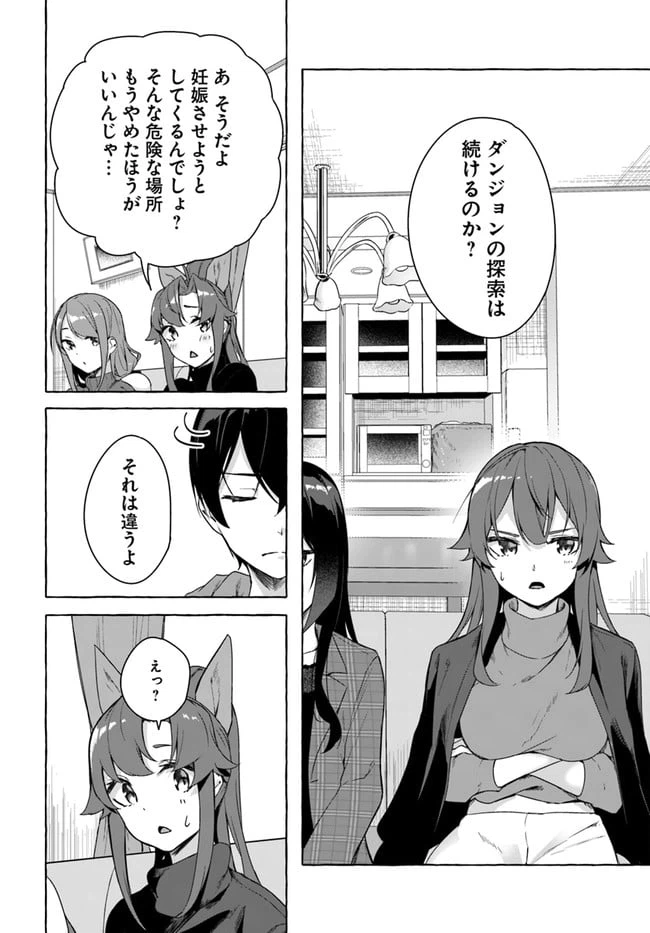 ページ 16 — 第27話
