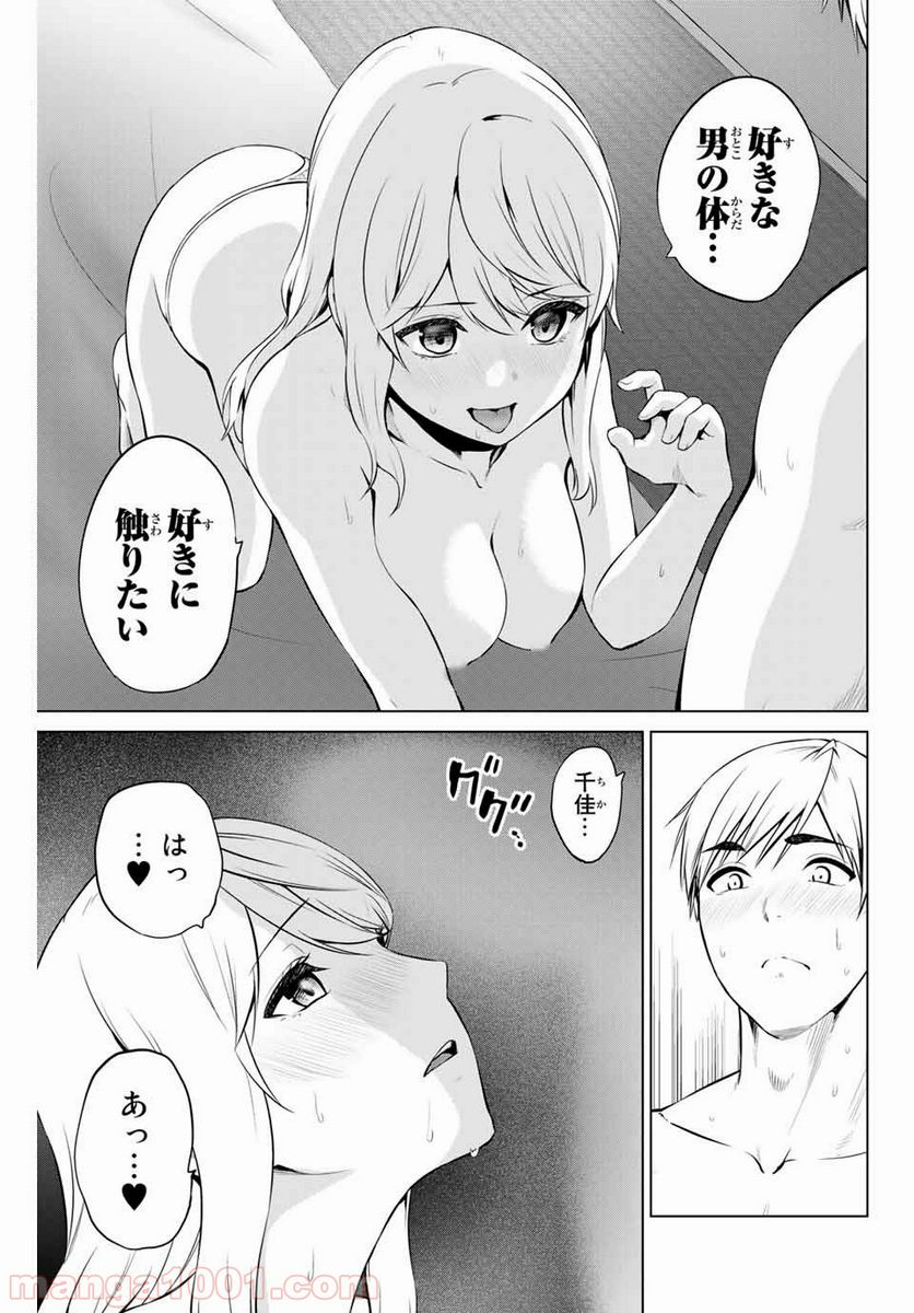 ページ 11 — 第182話
