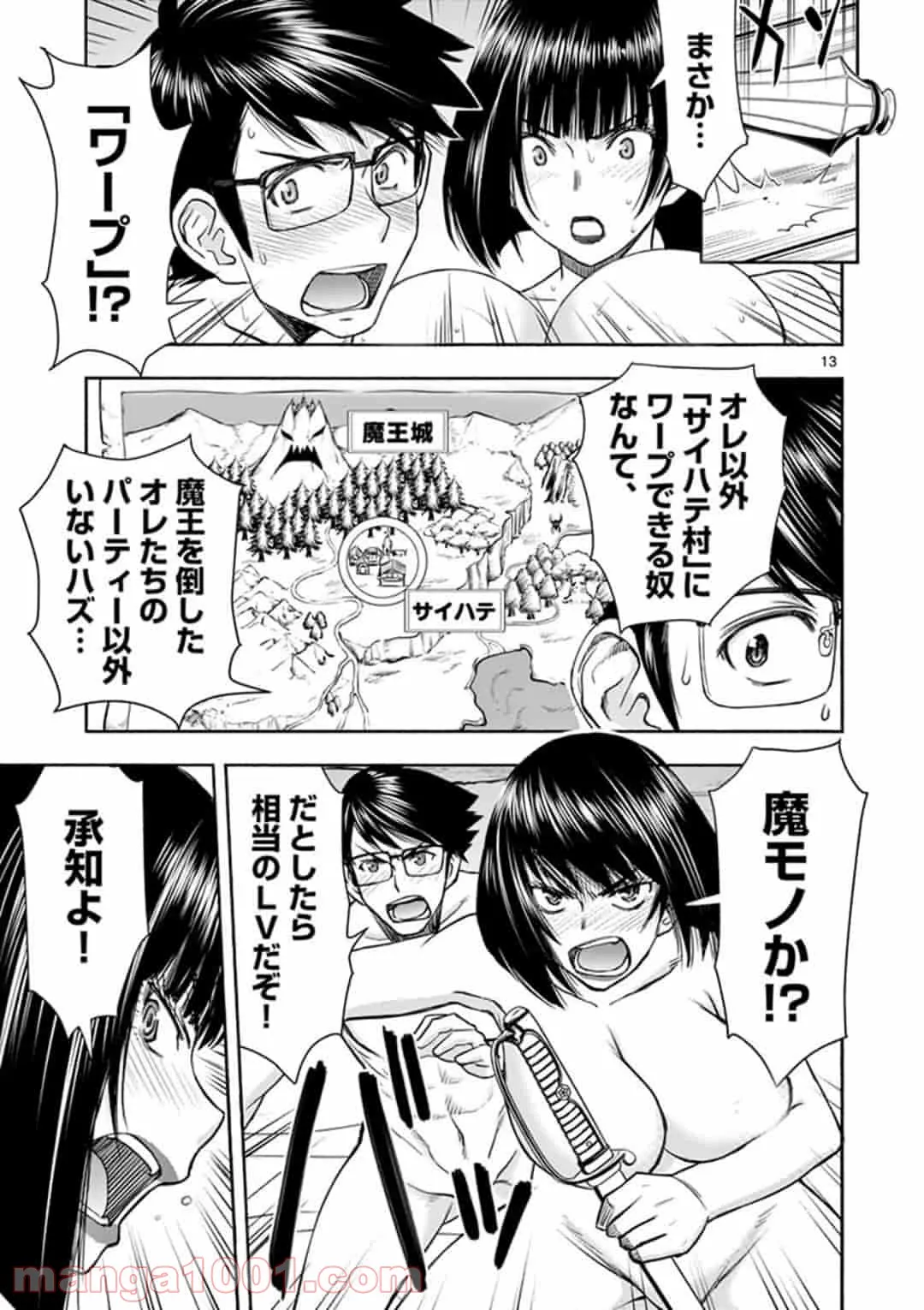 ページ 13 — 第12話