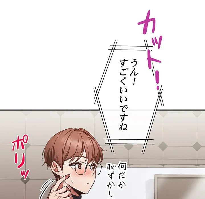 ページ 23 — 第2話