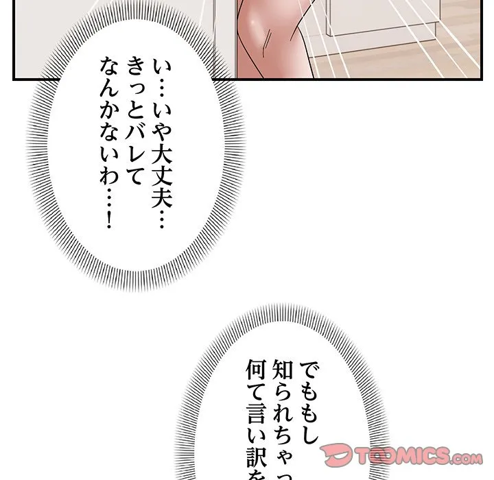 ページ 27 — 第23話