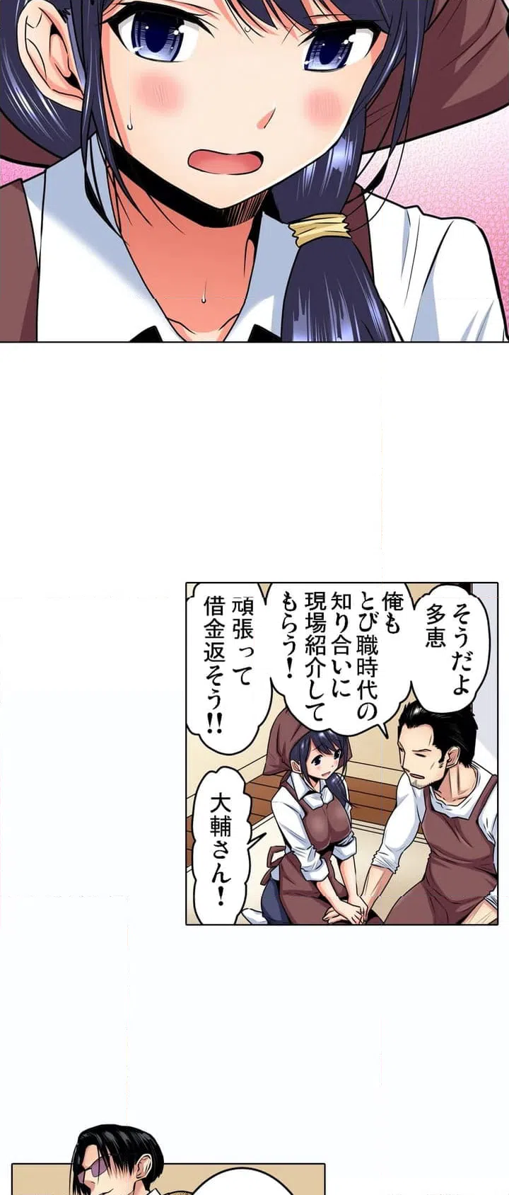 ページ 14 — 第1話