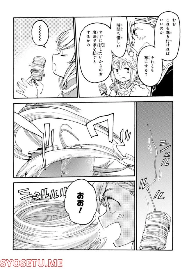 ページ 4 — 第14.1話