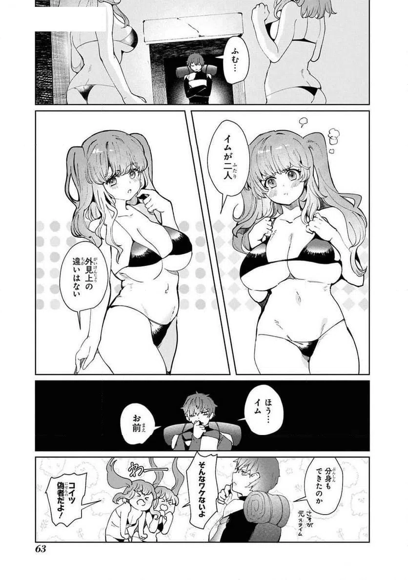 ページ 5 — 第14話