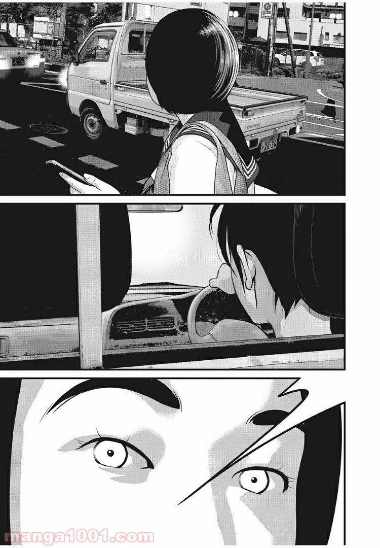 ページ 7 — 第29話