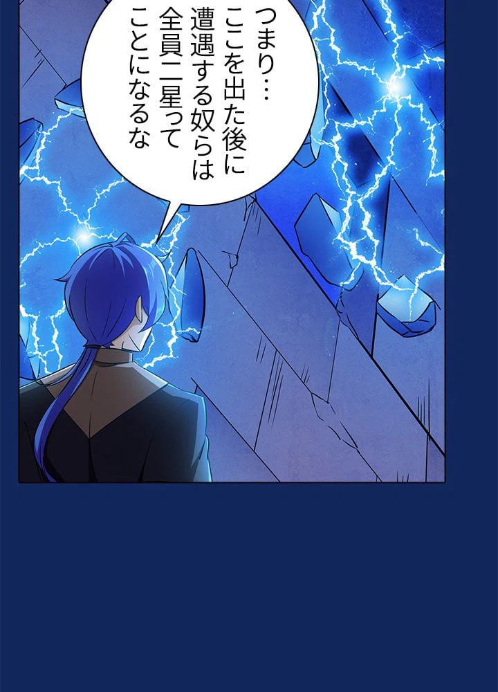 ページ 21 — 第82話