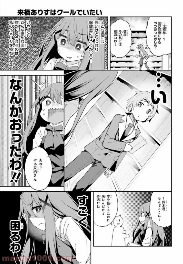 ページ 7 — 第2話