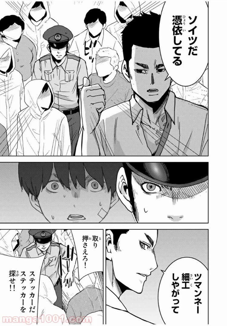 ページ 5 — 第64話