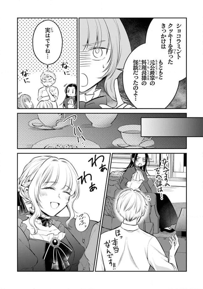 ページ 23 — 第17話
